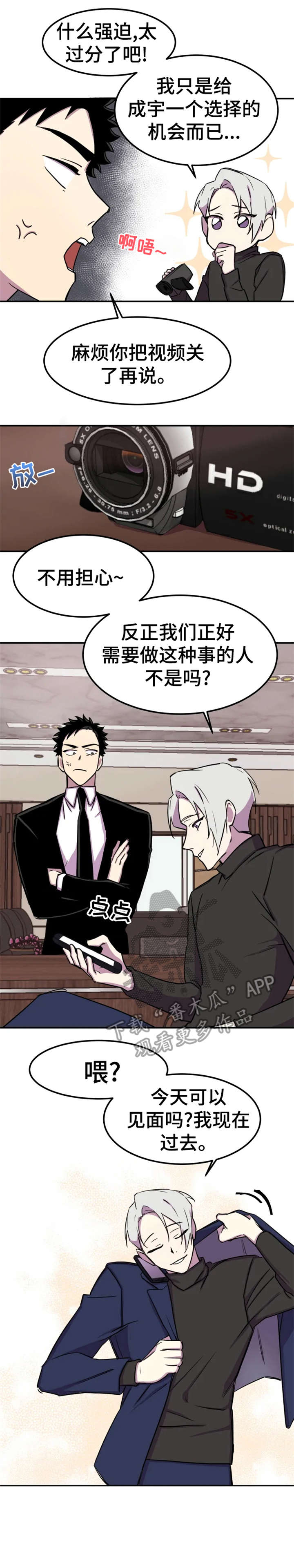 《可疑的信徒》第5章没有 第1页