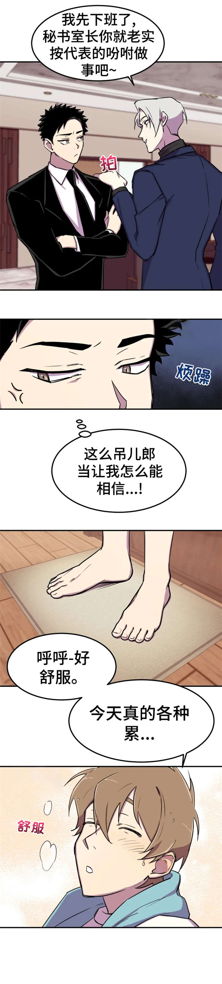 《可疑的信徒》第5章没有 第2页