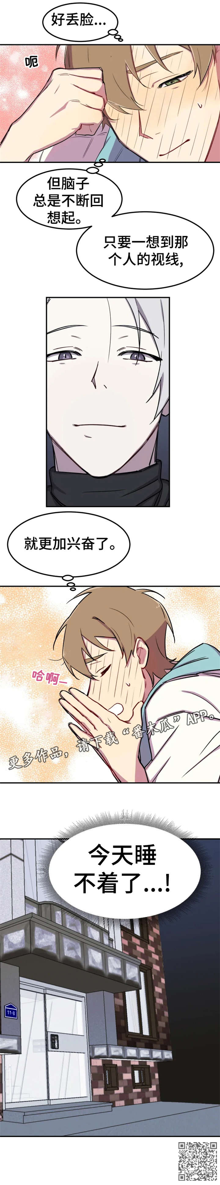 《可疑的信徒》第5章没有 第4页