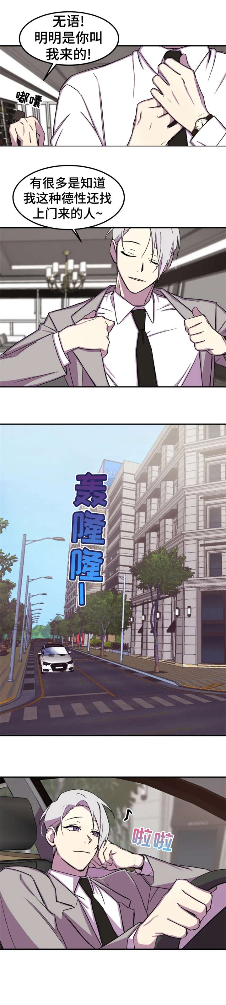 《可疑的信徒》第5章没有 第6页