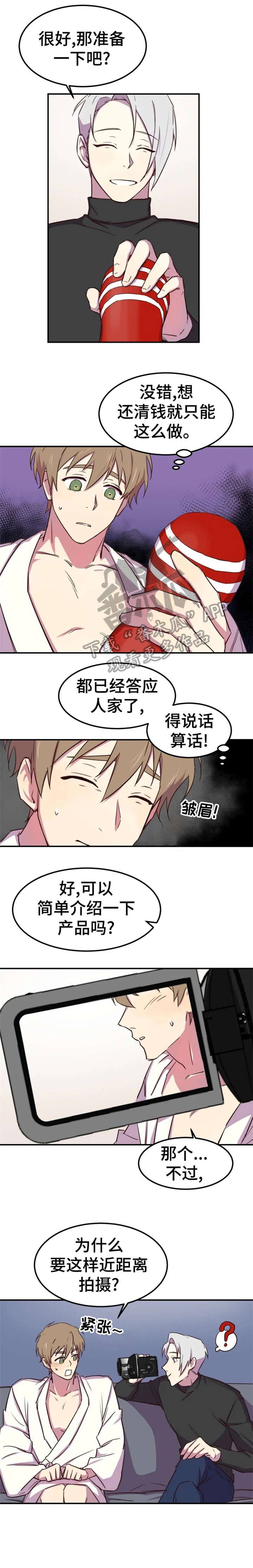 《可疑的信徒》第4章请进 第1页