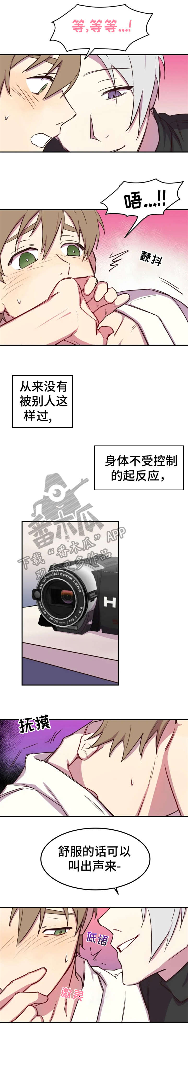 《可疑的信徒》第4章请进 第3页