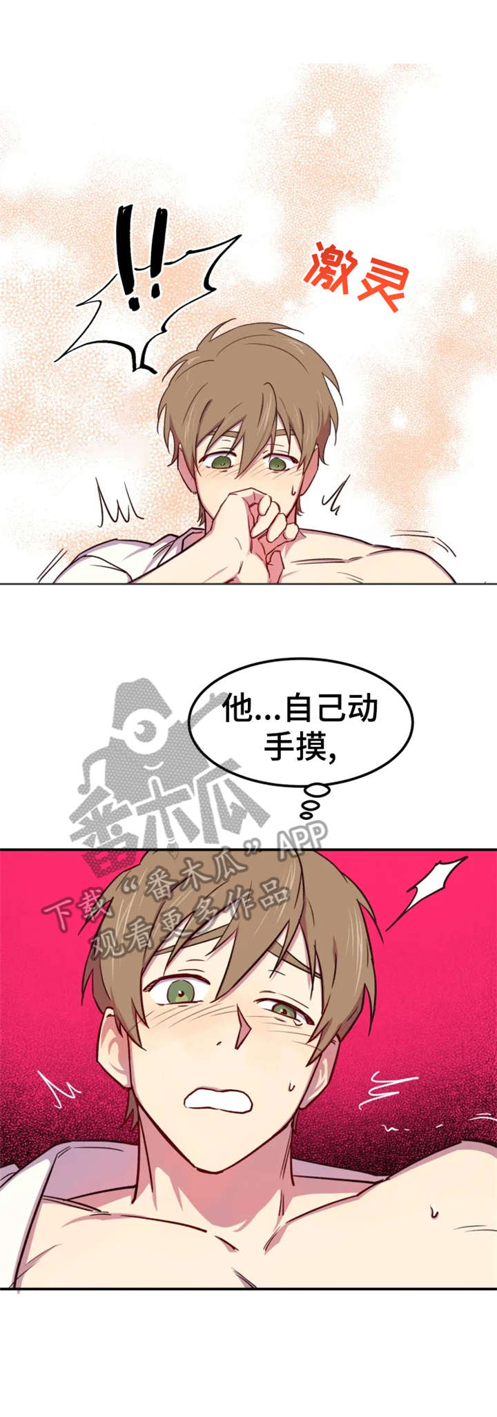 《可疑的信徒》第4章请进 第4页