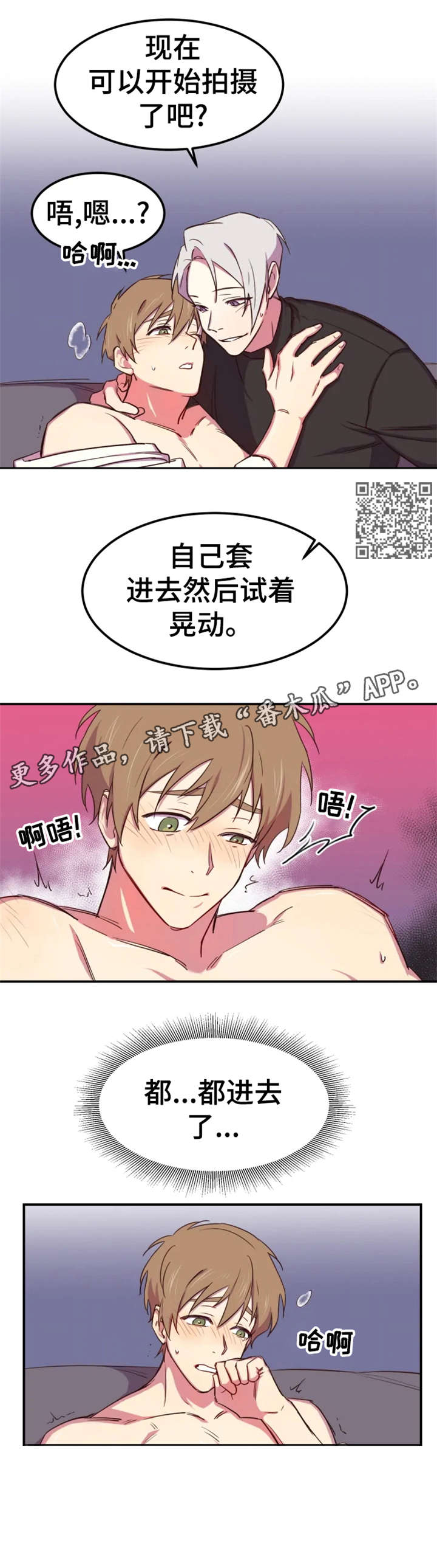 《可疑的信徒》第4章请进 第5页