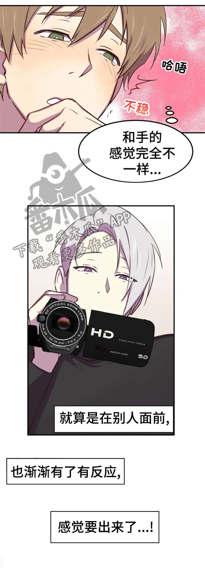 《可疑的信徒》第4章请进 第6页