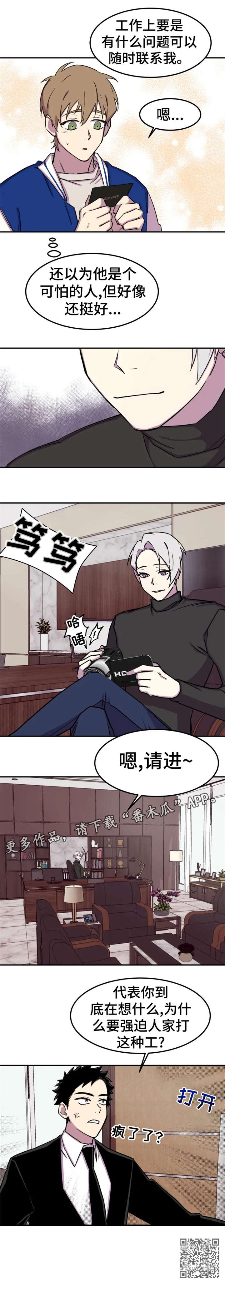 《可疑的信徒》第4章请进 第9页