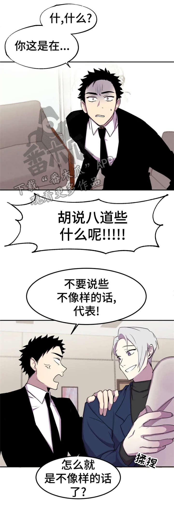 《可疑的信徒》第3章对吗 第1页
