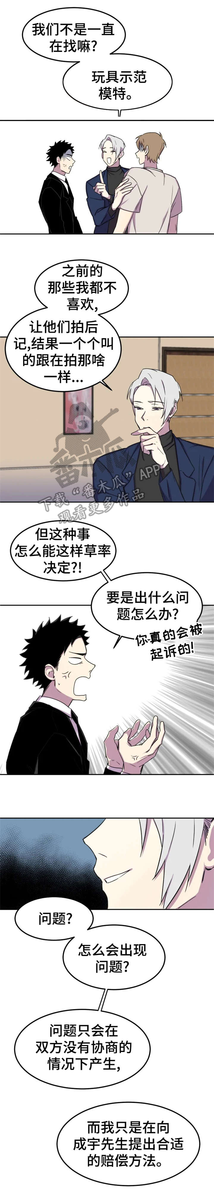 《可疑的信徒》第3章对吗 第2页
