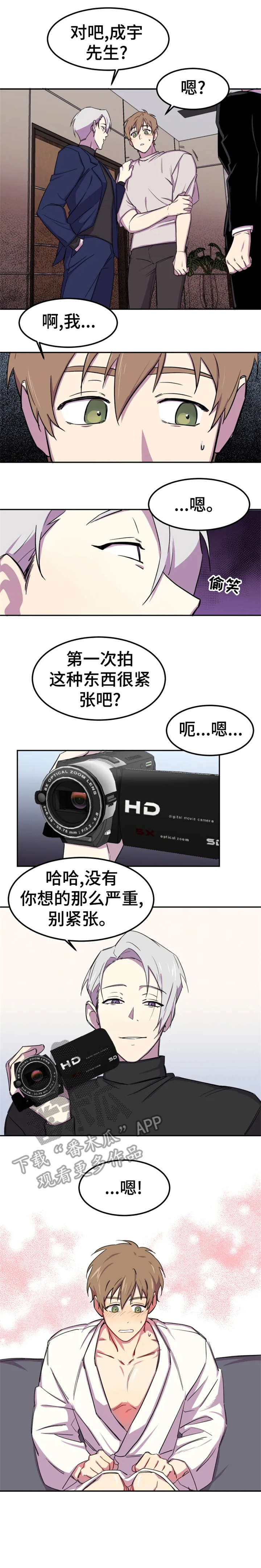 《可疑的信徒》第3章对吗 第3页