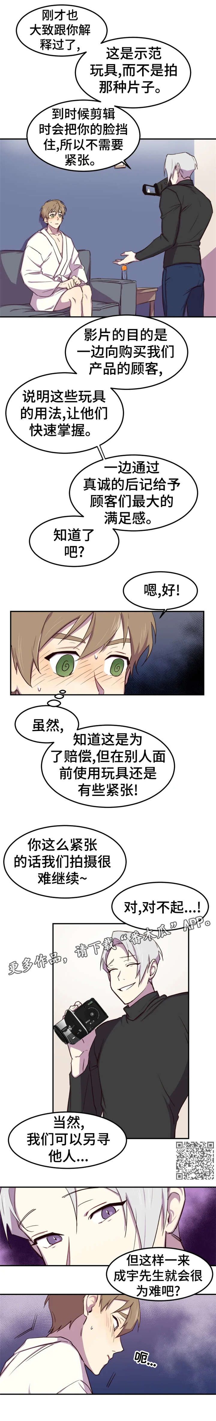 《可疑的信徒》第3章对吗 第4页