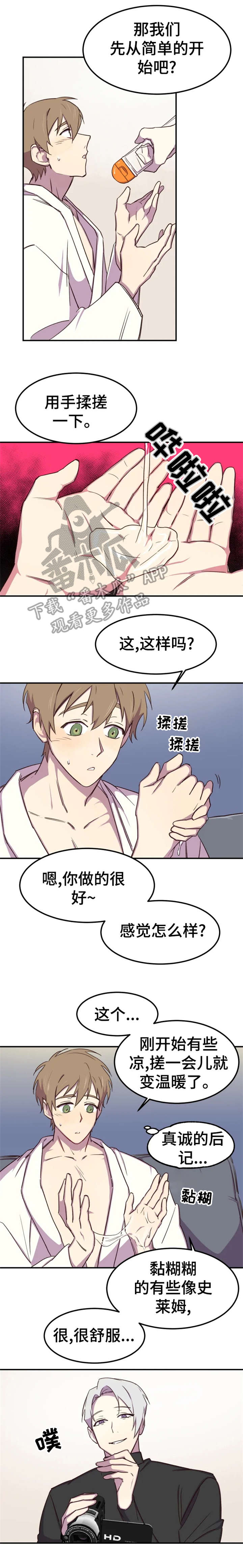 《可疑的信徒》第3章对吗 第5页