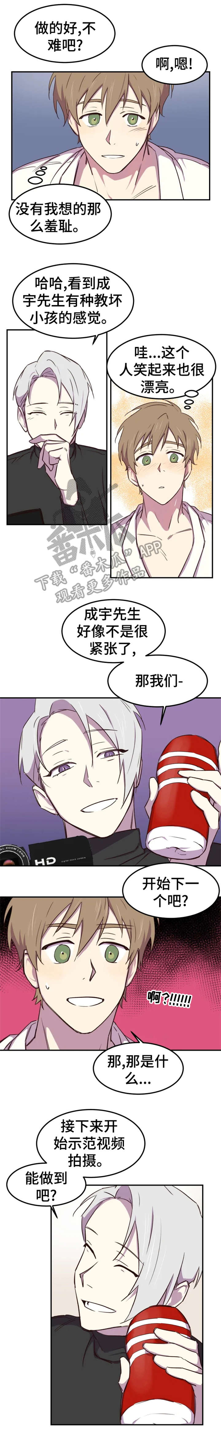 《可疑的信徒》第3章对吗 第6页