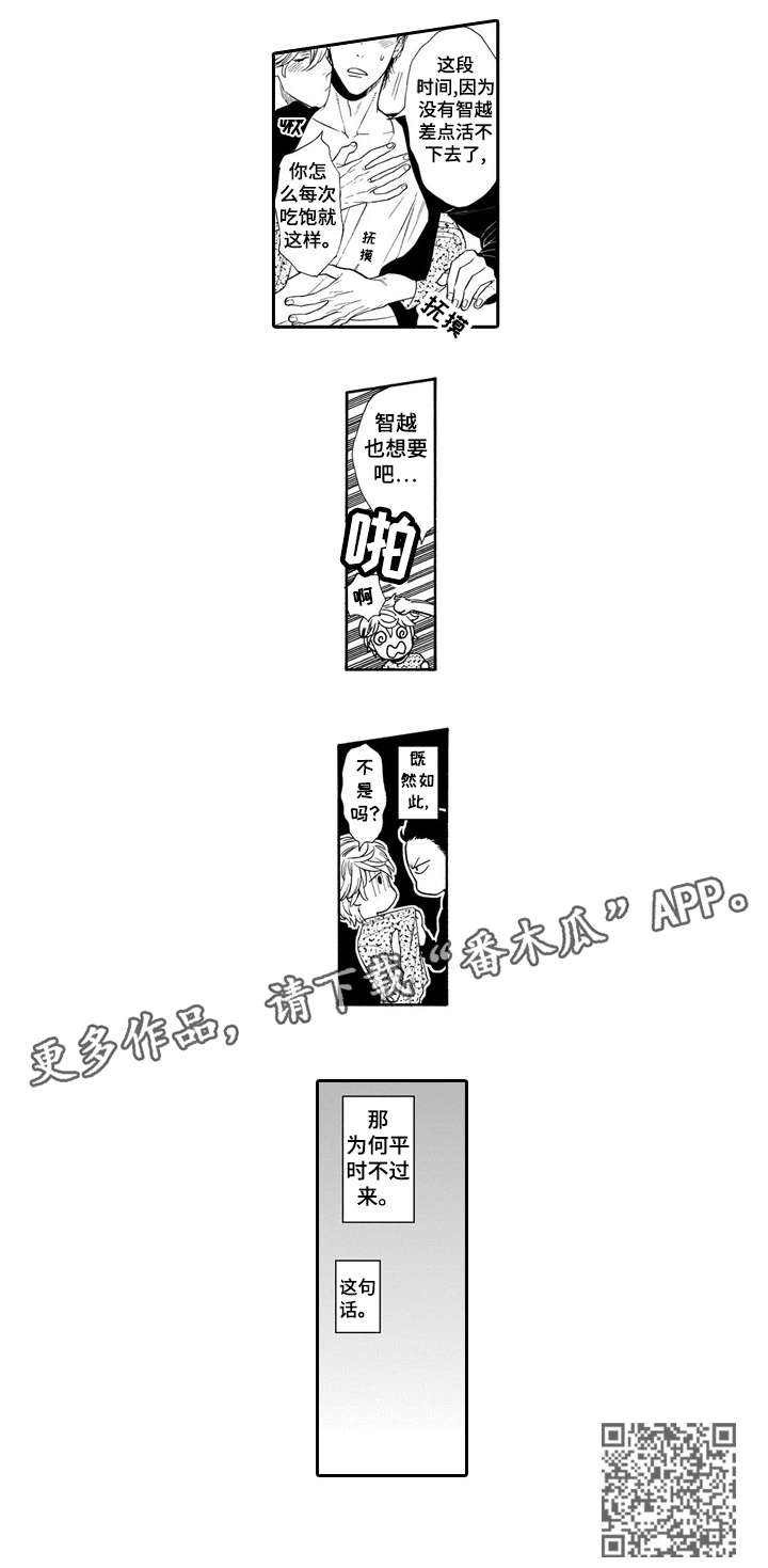 《罪与沉沦》第22章牵手 第10页