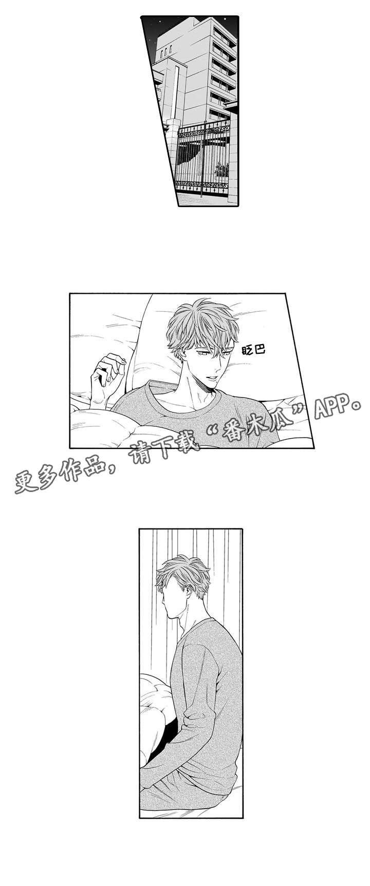 《罪与沉沦》第22章牵手 第1页