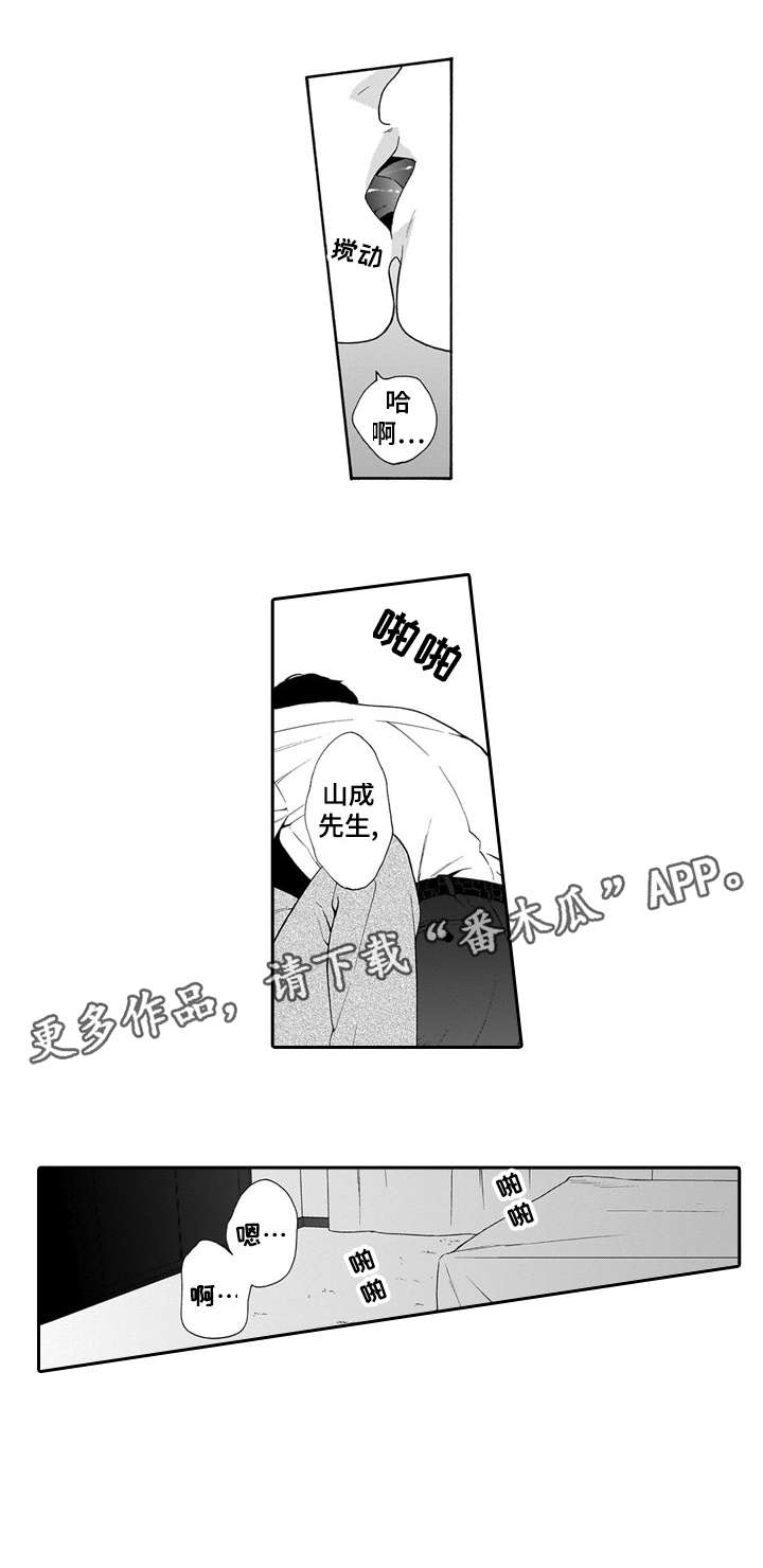 《罪与沉沦》第22章牵手 第4页