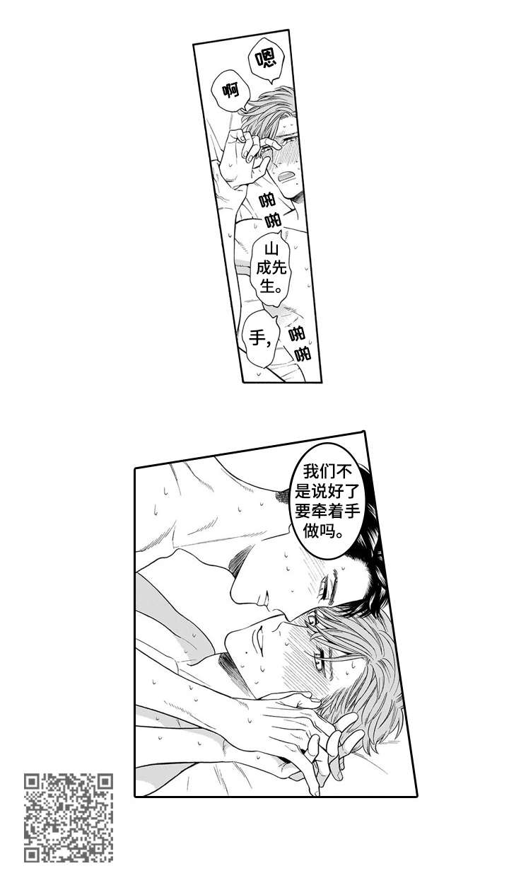 《罪与沉沦》第22章牵手 第5页