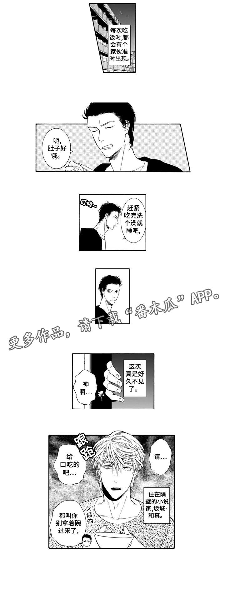 《罪与沉沦》第22章牵手 第7页