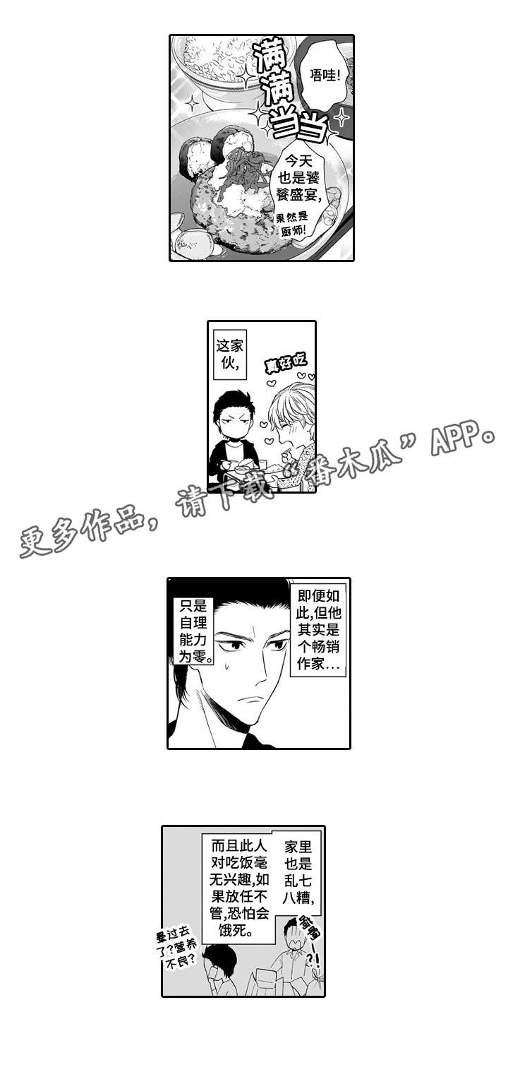 《罪与沉沦》第22章牵手 第8页