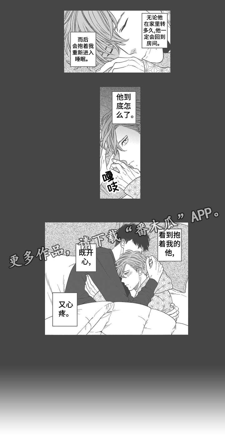 《罪与沉沦》第24章驱散（完结） 第11页
