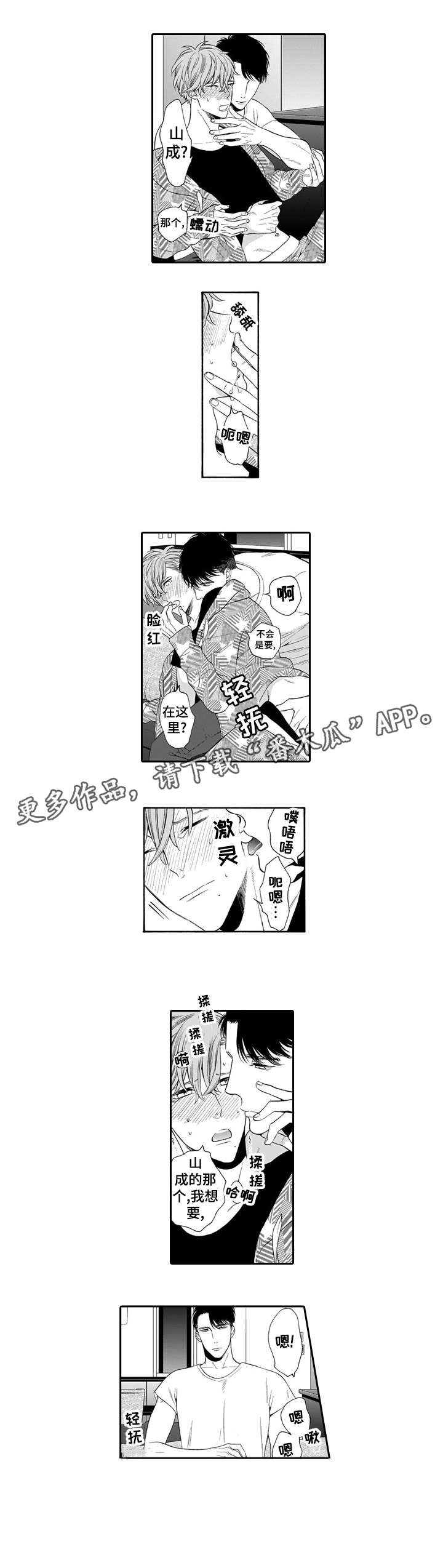 《罪与沉沦》第24章驱散（完结） 第2页