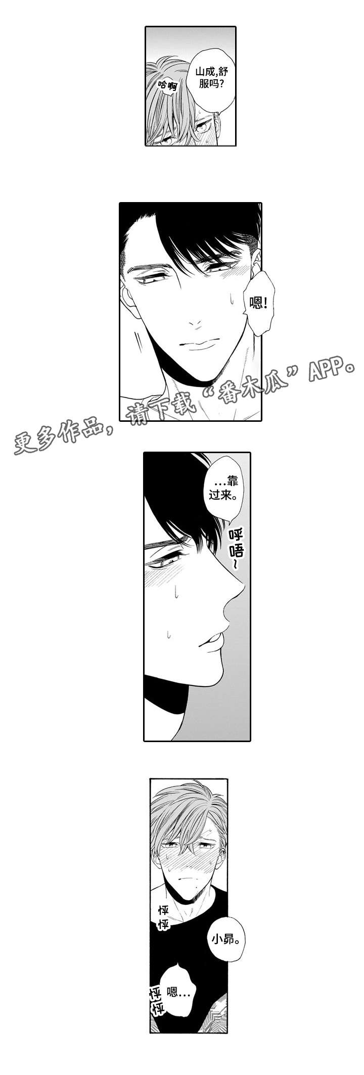 《罪与沉沦》第24章驱散（完结） 第3页