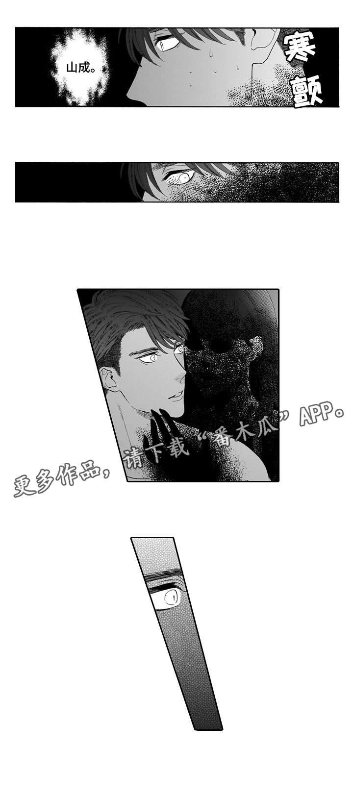 《罪与沉沦》第24章驱散（完结） 第5页
