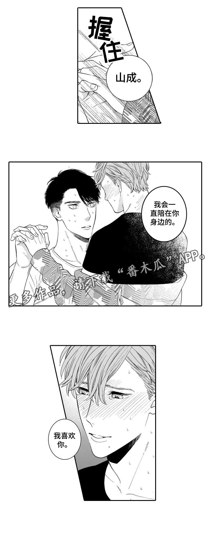 《罪与沉沦》第24章驱散（完结） 第6页