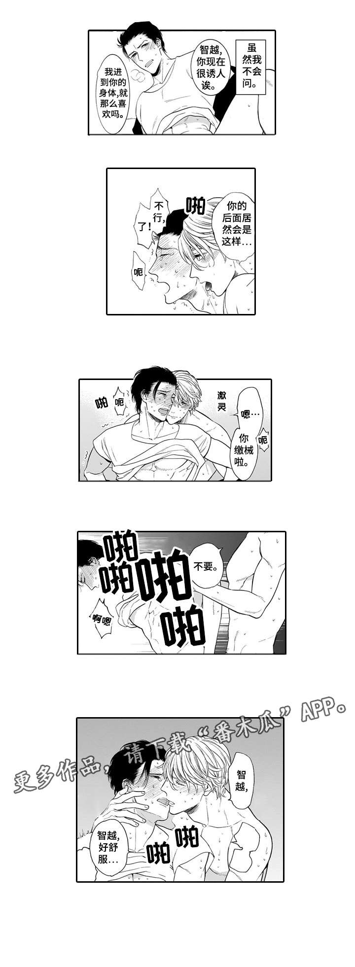 《罪与沉沦》第23章曾经 第1页