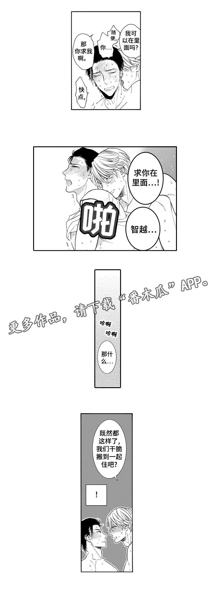 《罪与沉沦》第23章曾经 第2页