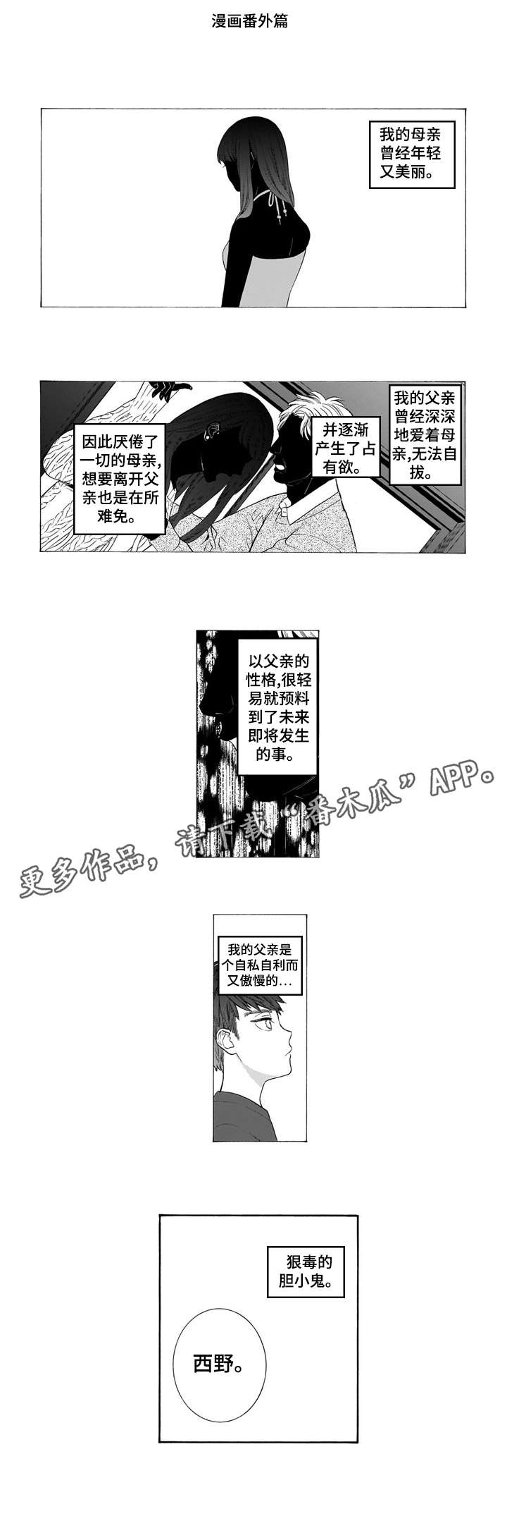 《罪与沉沦》第23章曾经 第3页