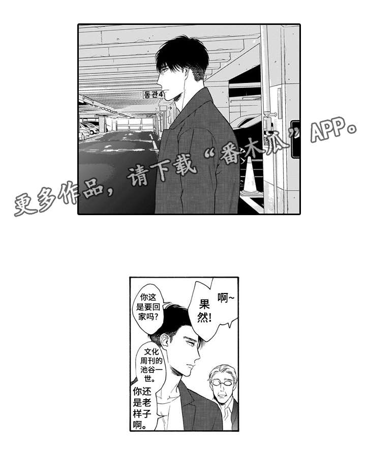 《罪与沉沦》第23章曾经 第4页