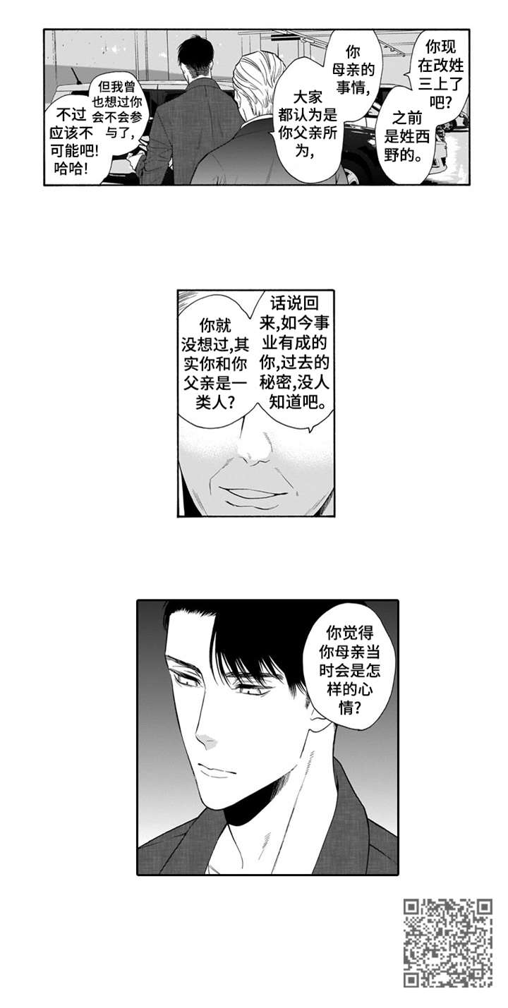 《罪与沉沦》第23章曾经 第5页