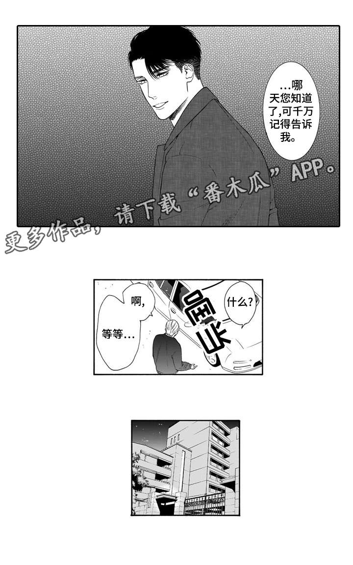 《罪与沉沦》第23章曾经 第6页