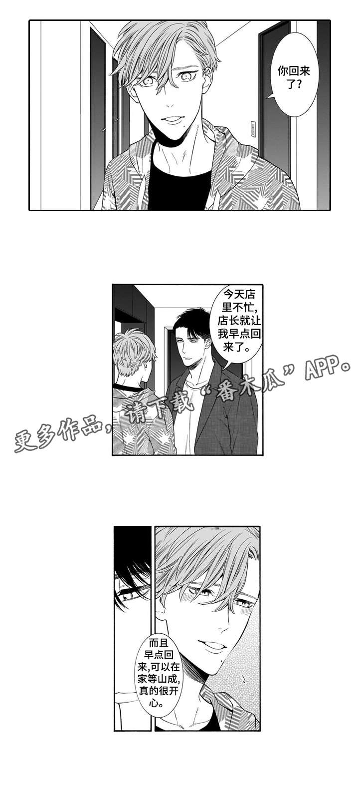 《罪与沉沦》第23章曾经 第7页