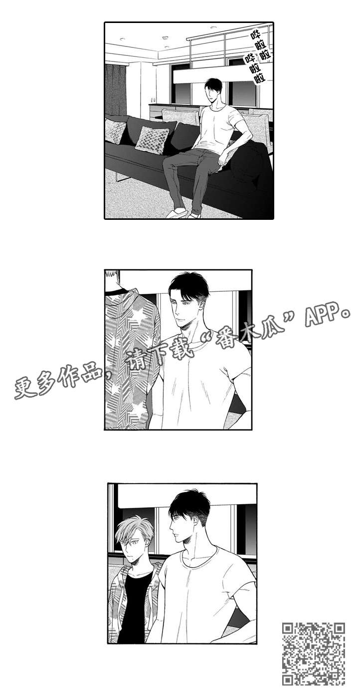 《罪与沉沦》第23章曾经 第9页