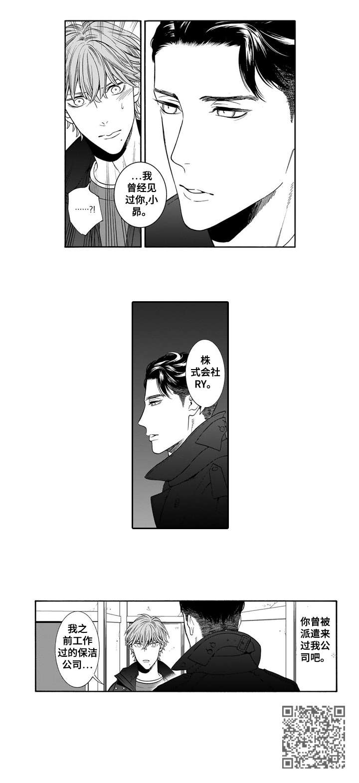 《罪与沉沦》第20章眼睛 第5页