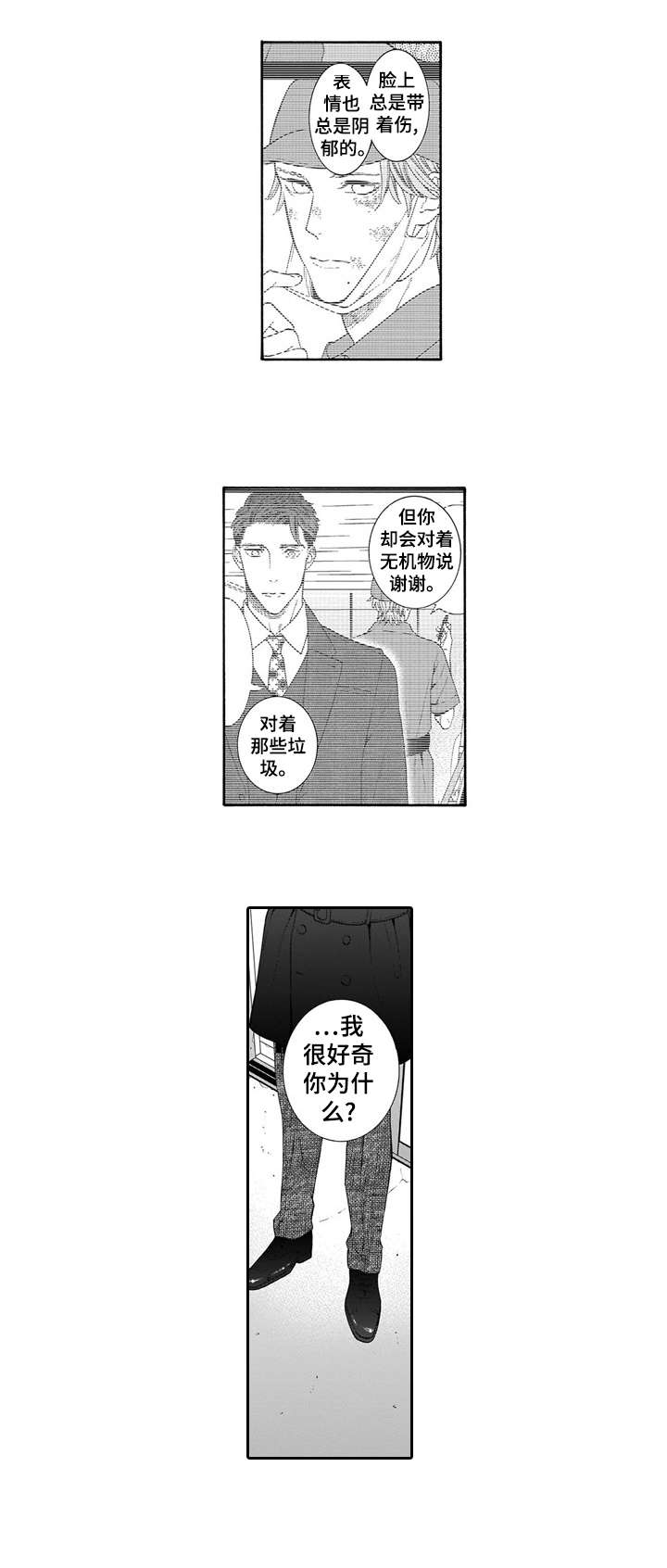 《罪与沉沦》第20章眼睛 第7页
