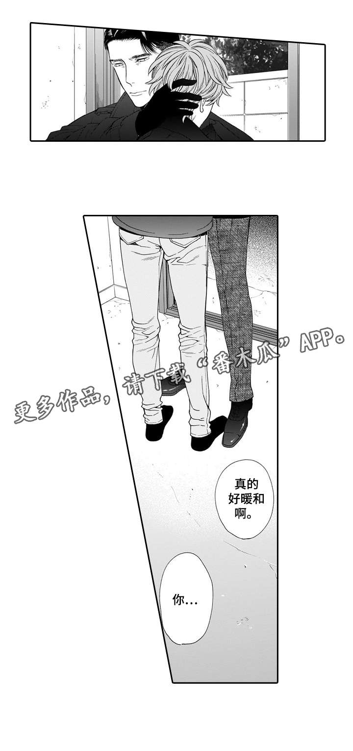 《罪与沉沦》第21章作呕 第10页