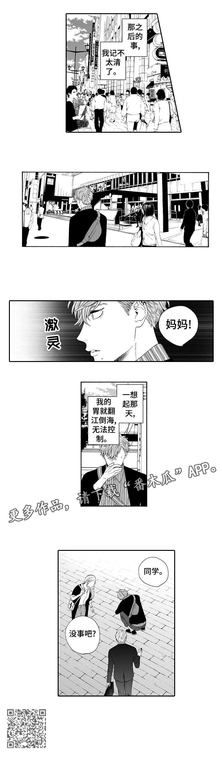 《罪与沉沦》第21章作呕 第12页