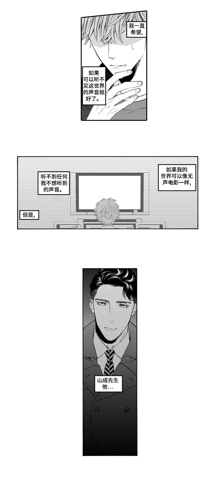 《罪与沉沦》第21章作呕 第1页