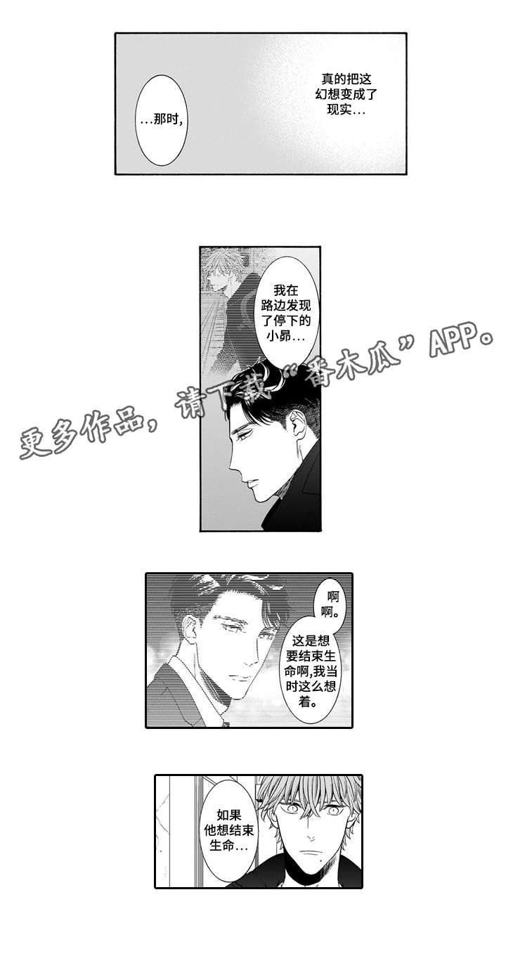 《罪与沉沦》第21章作呕 第2页