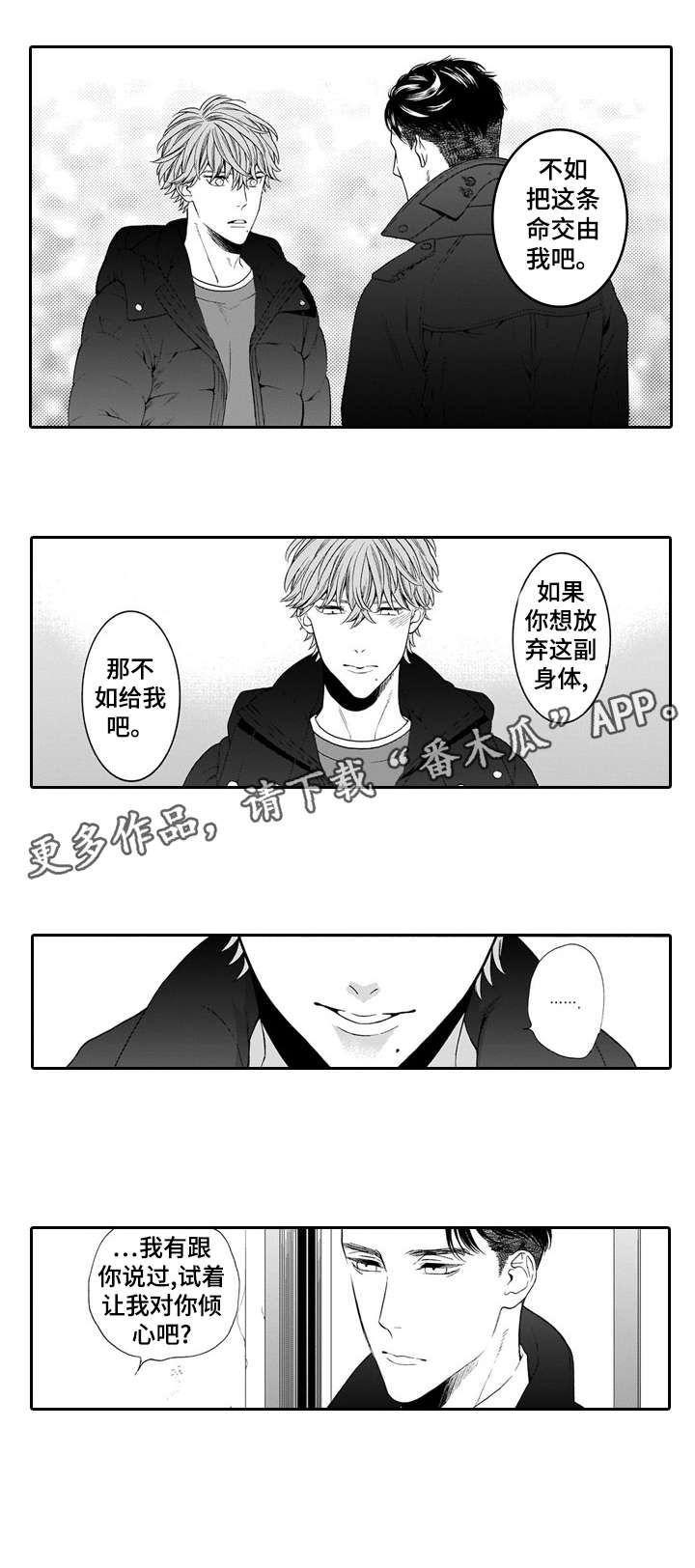 《罪与沉沦》第21章作呕 第3页