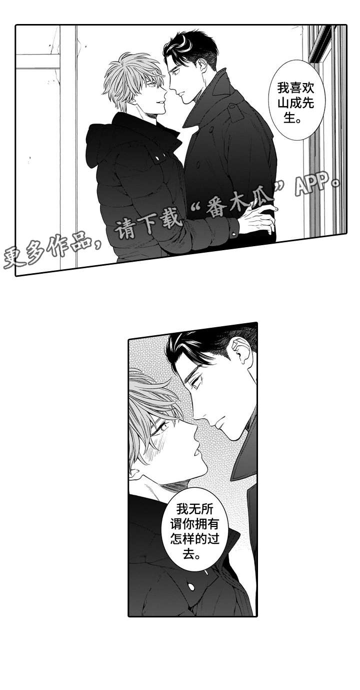 《罪与沉沦》第21章作呕 第5页