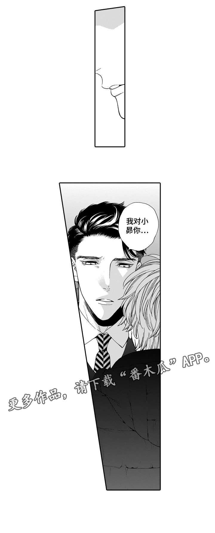 《罪与沉沦》第21章作呕 第7页