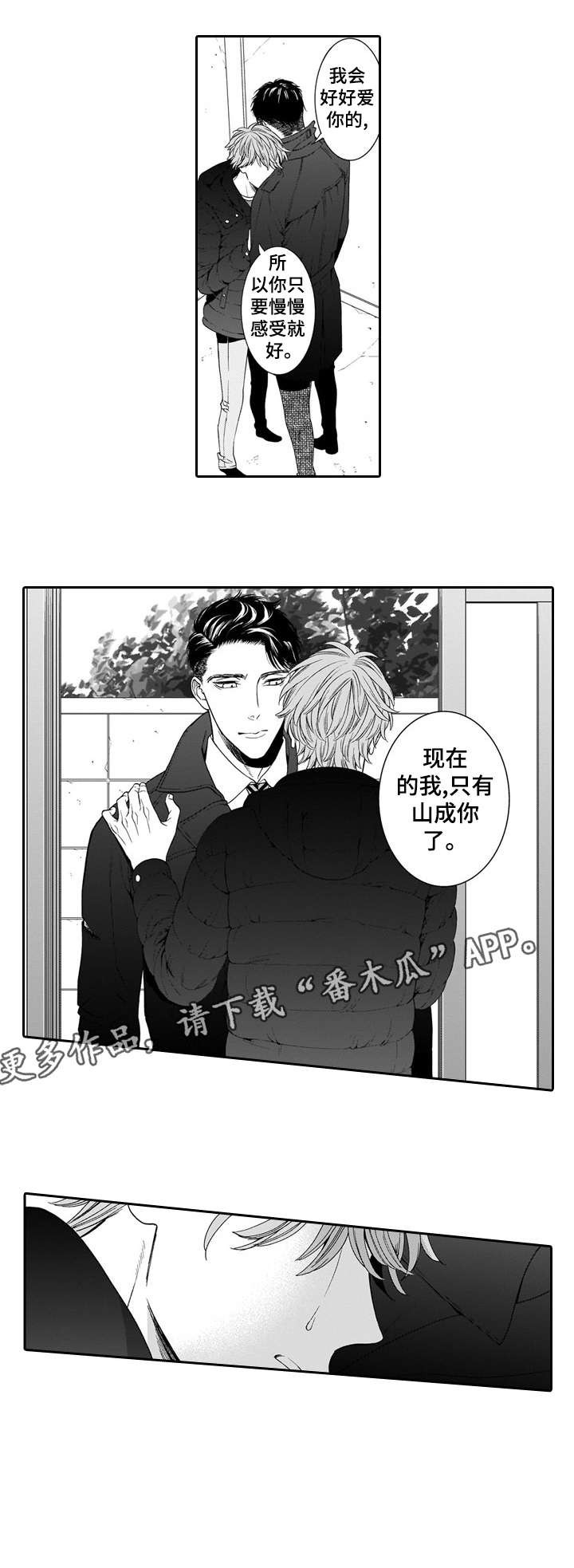 《罪与沉沦》第21章作呕 第9页