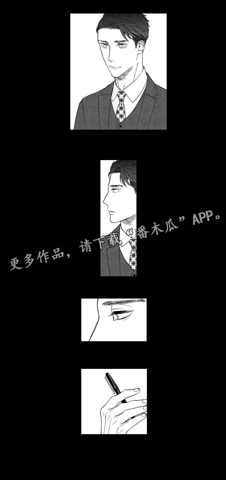 《罪与沉沦》第19章护 第1页
