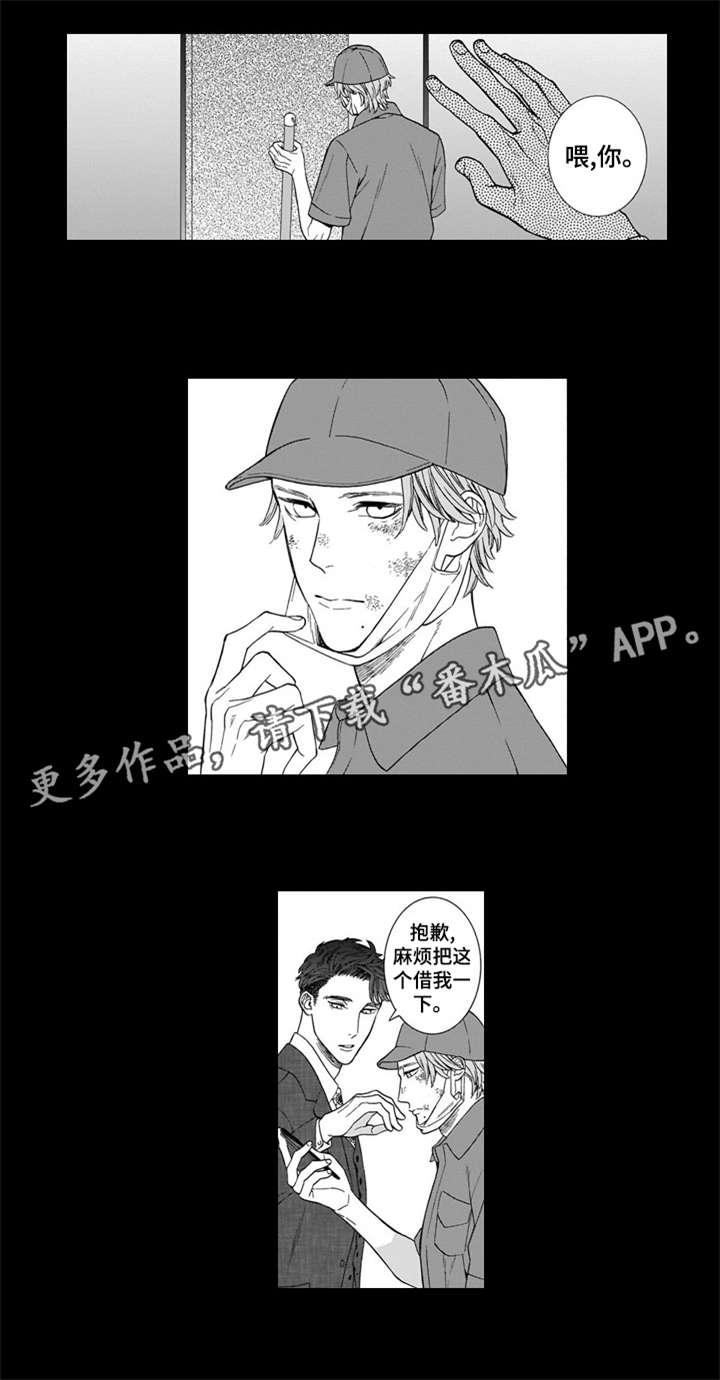 《罪与沉沦》第19章护 第2页