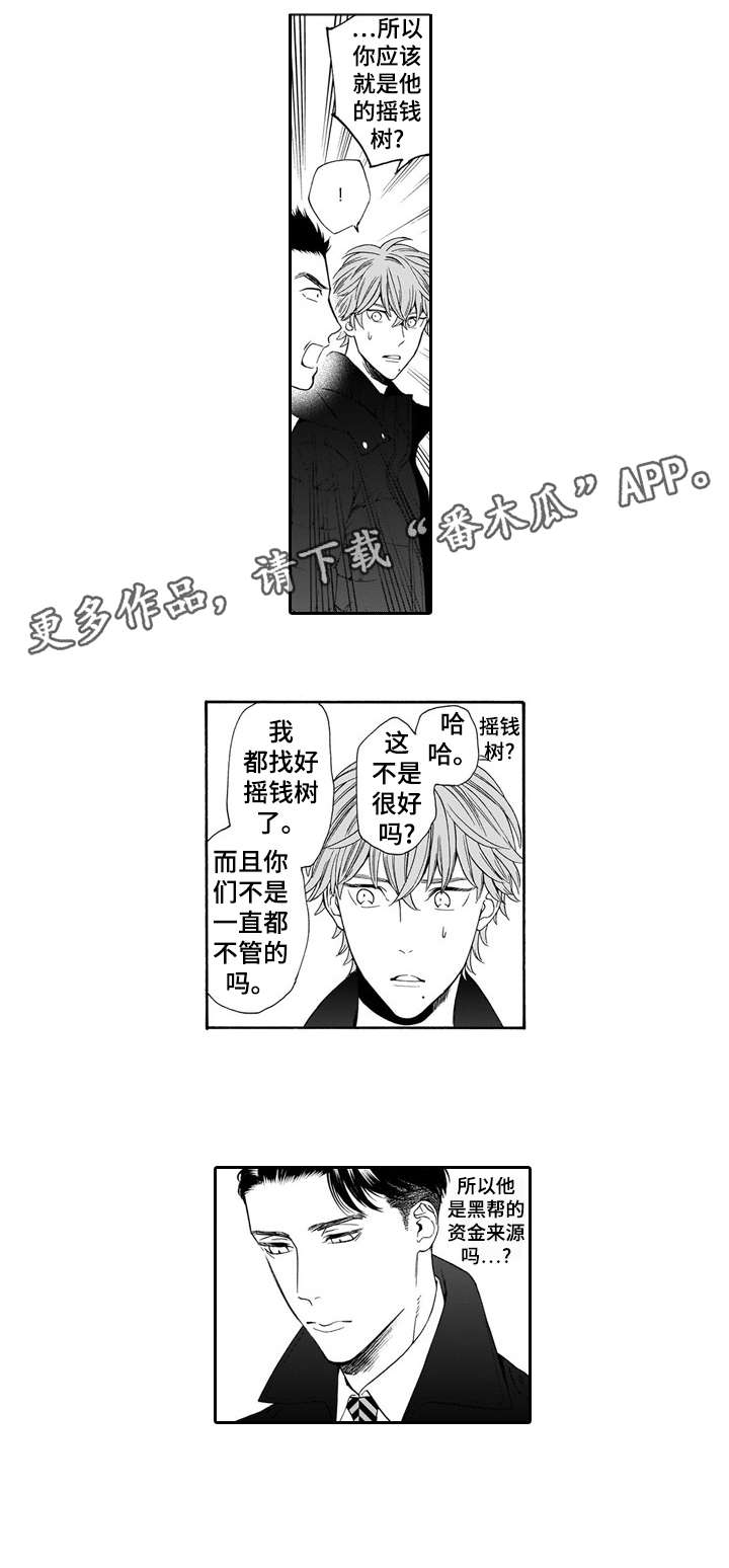 《罪与沉沦》第17章干嘛 第1页
