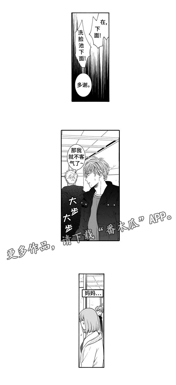《罪与沉沦》第17章干嘛 第4页