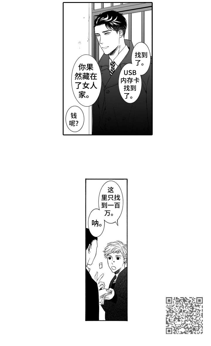 《罪与沉沦》第17章干嘛 第5页